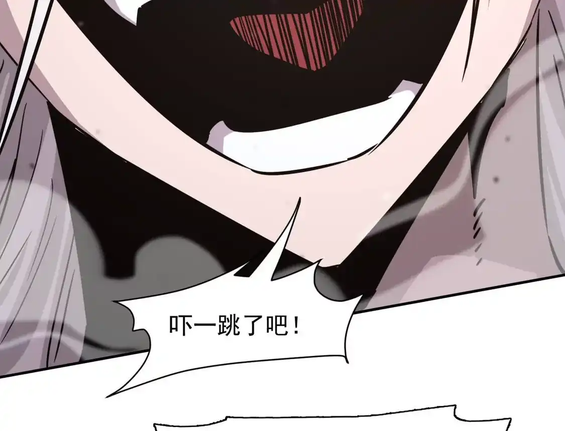 江思先生 182话 江思最爱的游戏体验 第7页