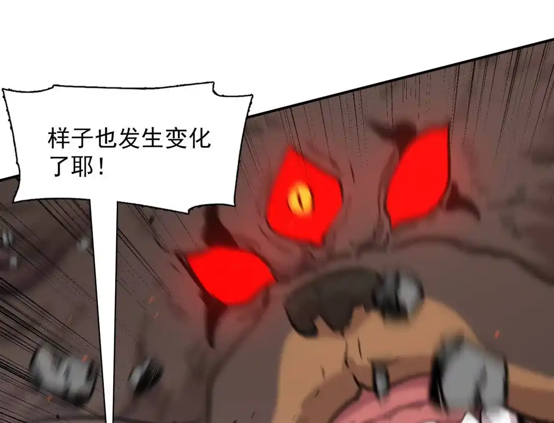 江思先生 182话 江思最爱的游戏体验 第71页