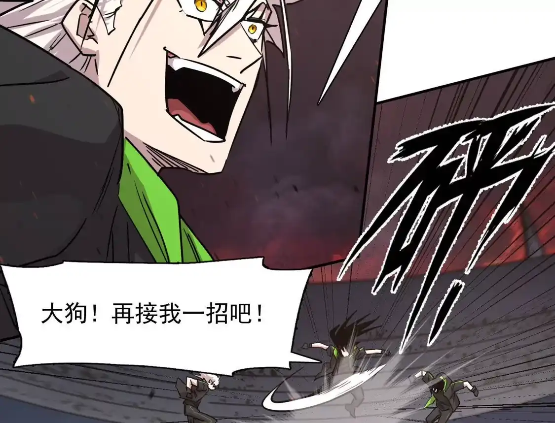 江思先生 182话 江思最爱的游戏体验 第78页
