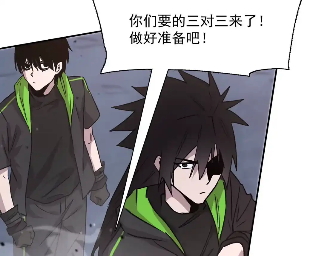 江思先生 182话 江思最爱的游戏体验 第8页