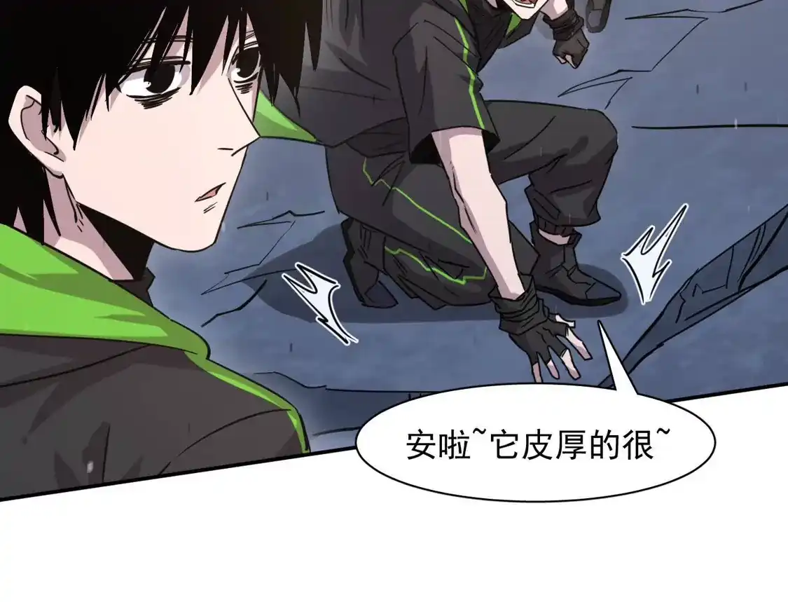 江思先生 182话 江思最爱的游戏体验 第83页