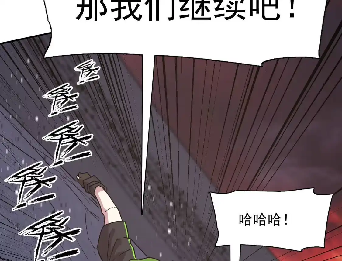 江思先生 182话 江思最爱的游戏体验 第86页
