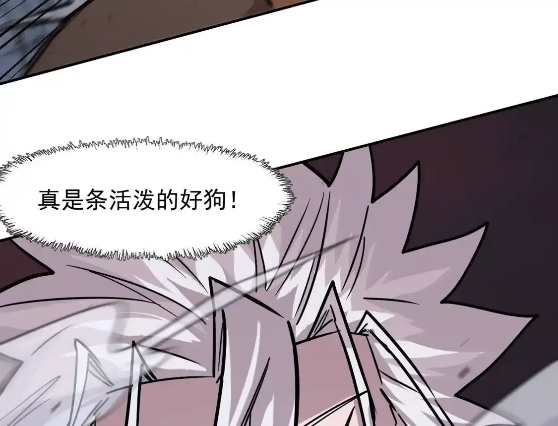 江思先生 182话 江思最爱的游戏体验 第98页