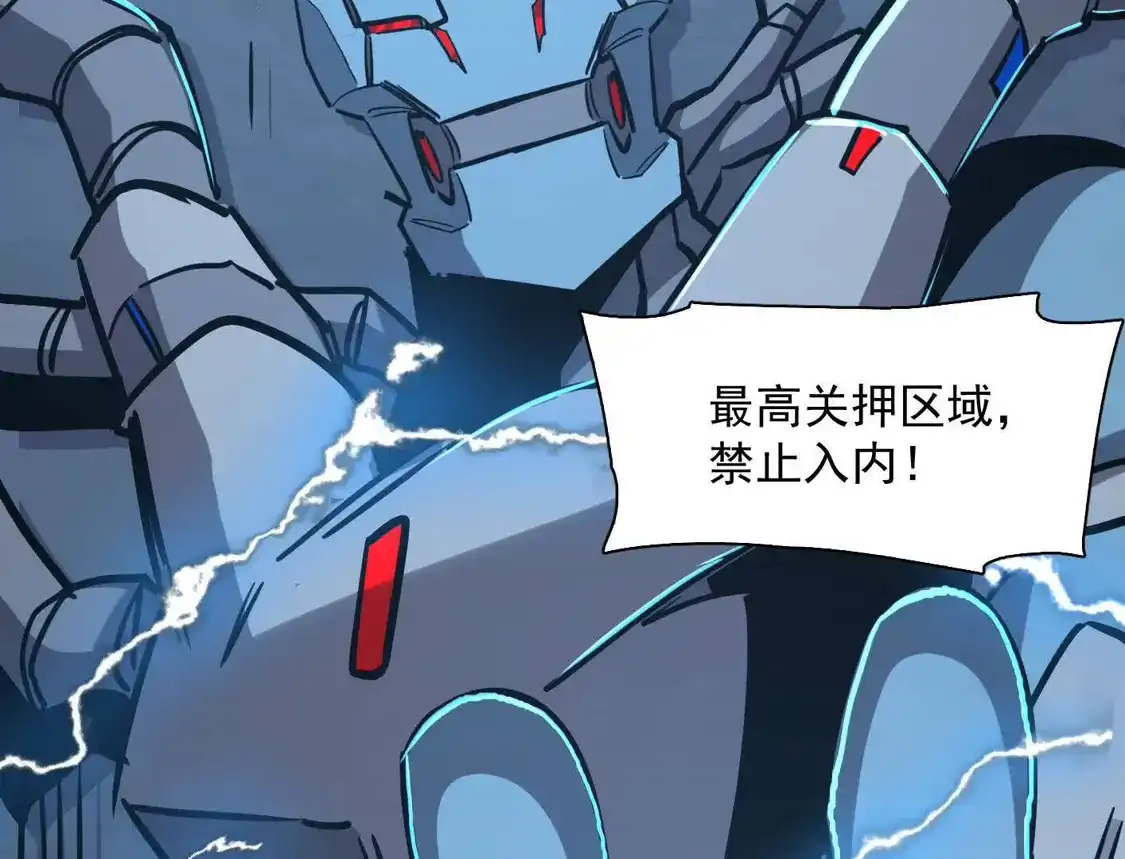 江思先生 183话 游戏世界的真相 第100页