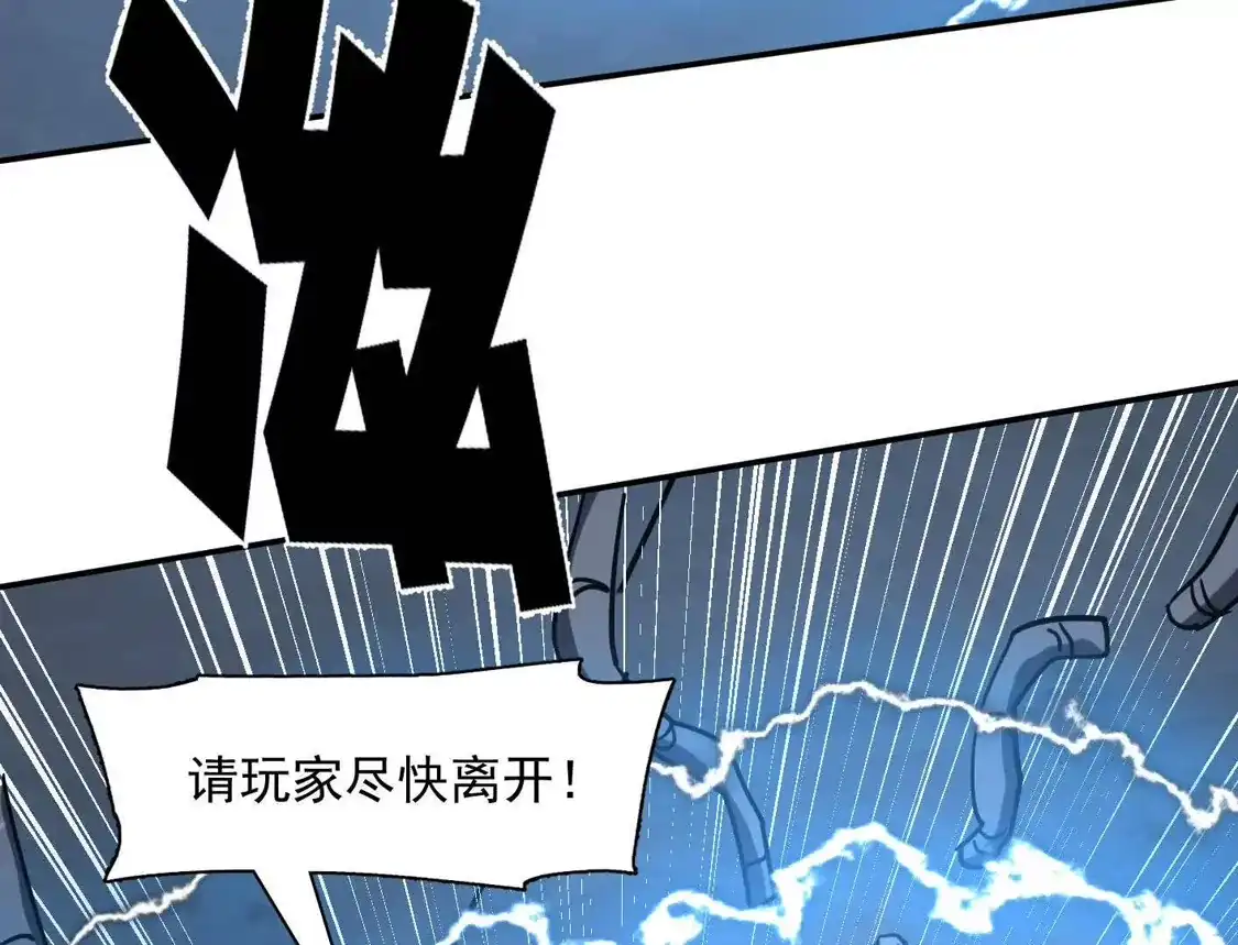 江思先生 183话 游戏世界的真相 第103页