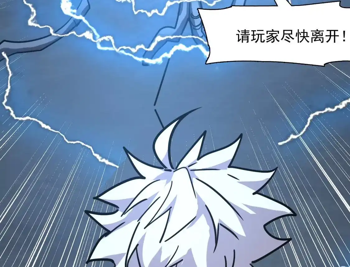 江思先生 183话 游戏世界的真相 第105页