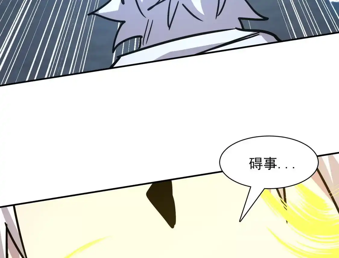 江思先生 183话 游戏世界的真相 第106页