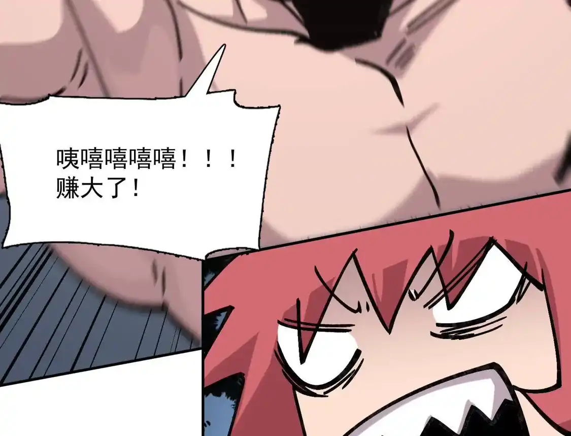 江思先生 183话 游戏世界的真相 第11页