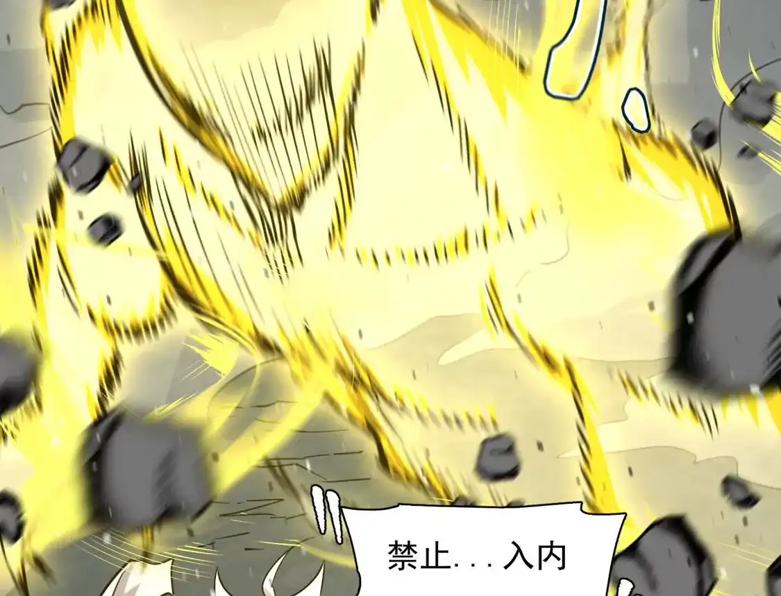 江思先生 183话 游戏世界的真相 第119页