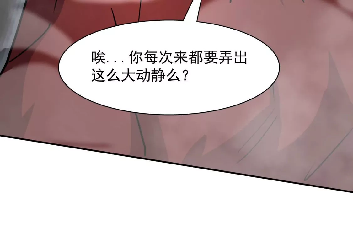 江思先生 183话 游戏世界的真相 第124页
