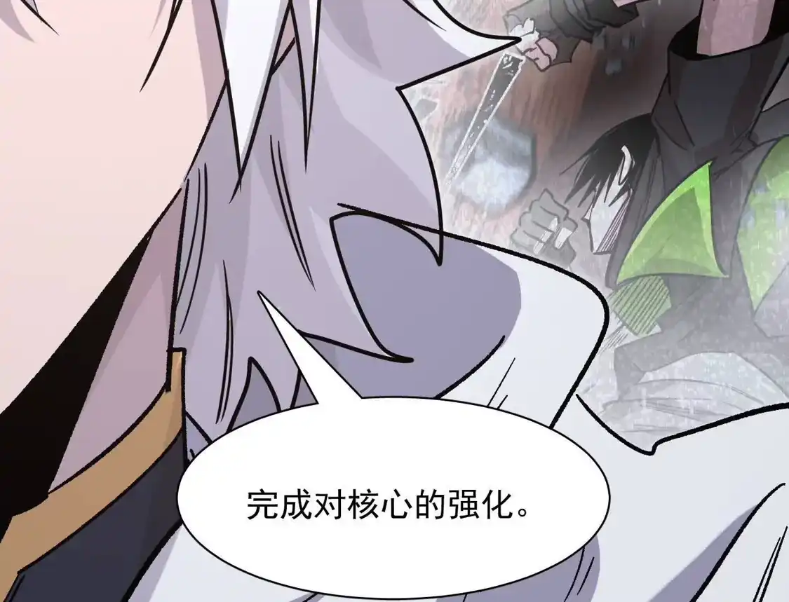 江思先生 183话 游戏世界的真相 第139页