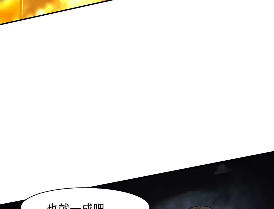 江思先生 183话 游戏世界的真相 第145页