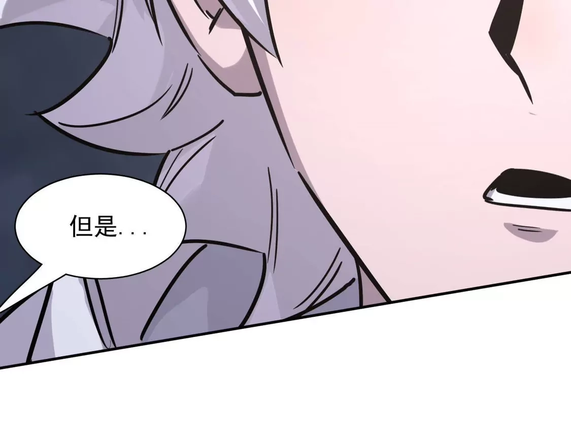 江思先生 183话 游戏世界的真相 第151页