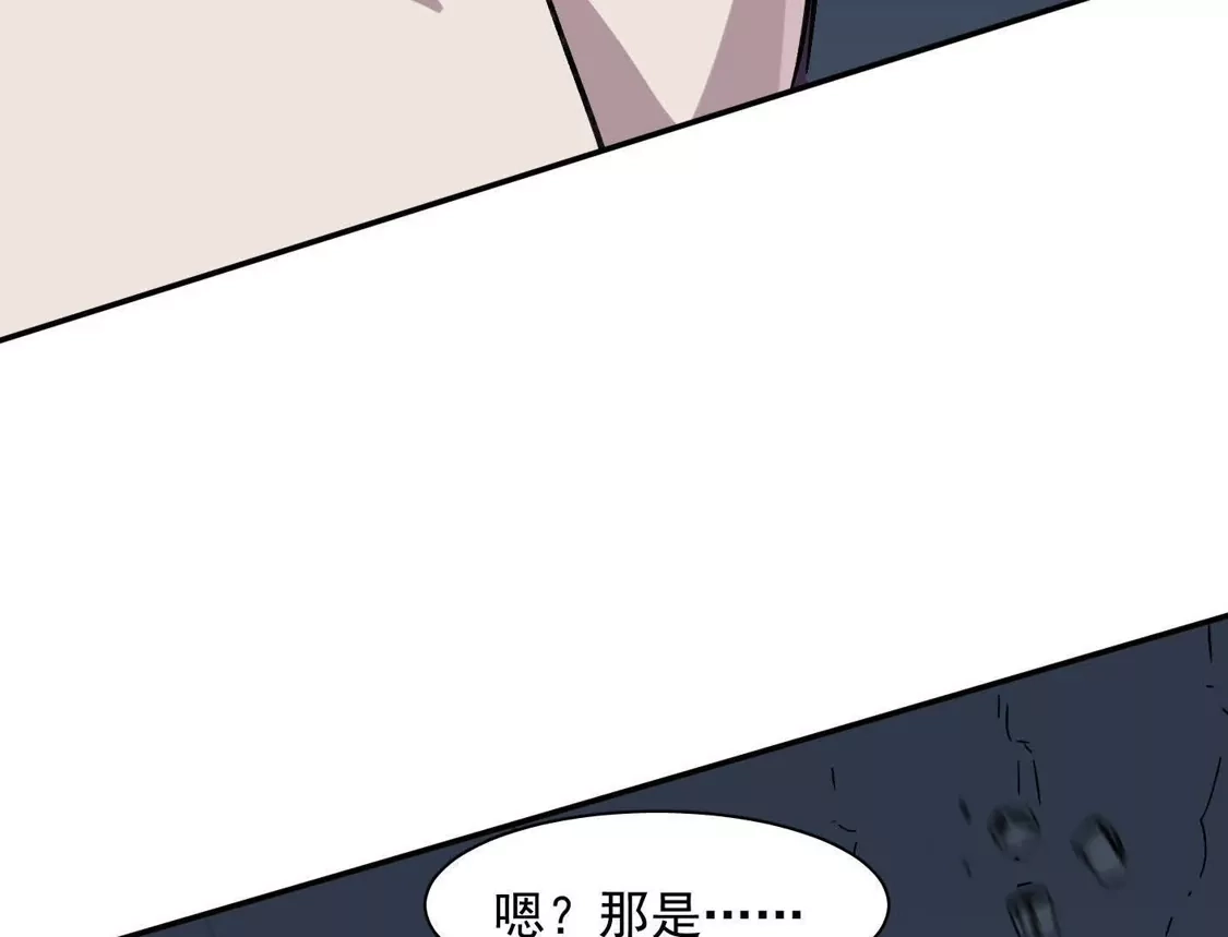 江思先生 183话 游戏世界的真相 第21页