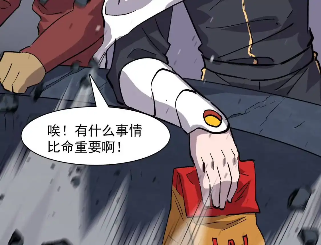 江思先生 183话 游戏世界的真相 第26页