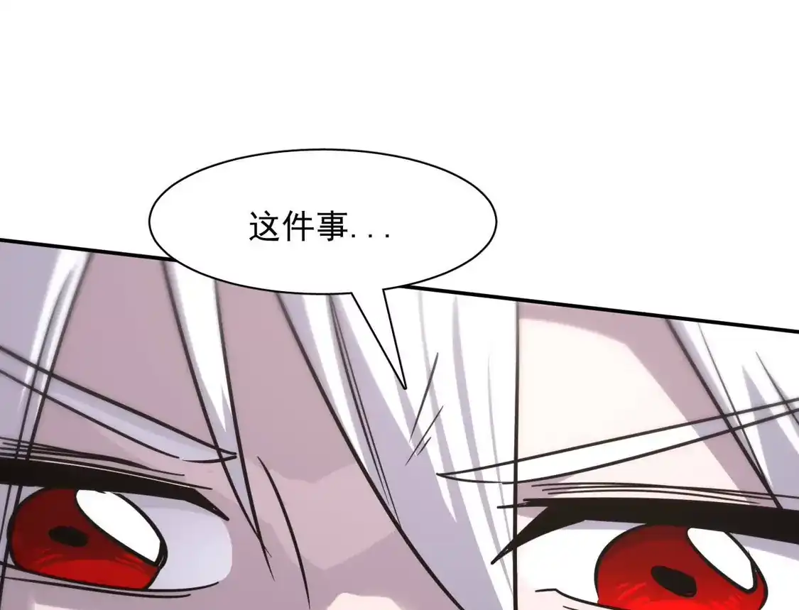 江思先生 183话 游戏世界的真相 第28页