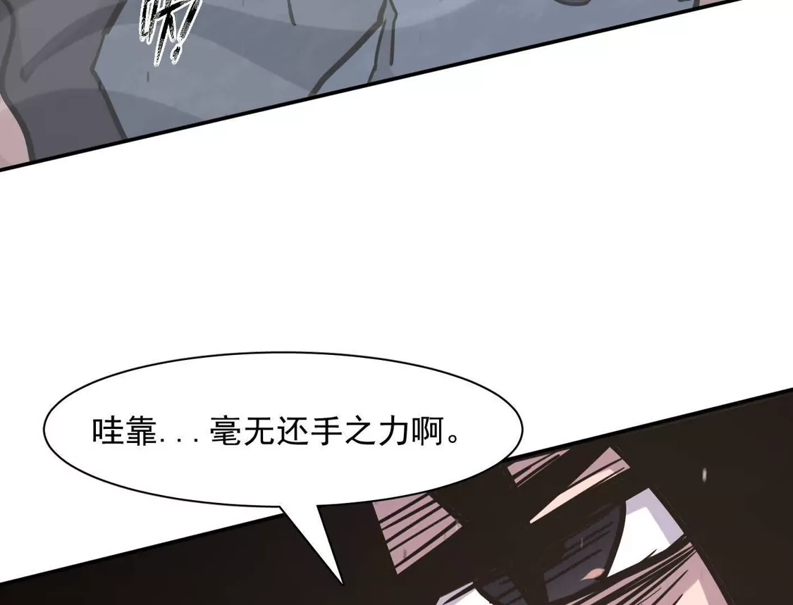 江思先生 183话 游戏世界的真相 第50页