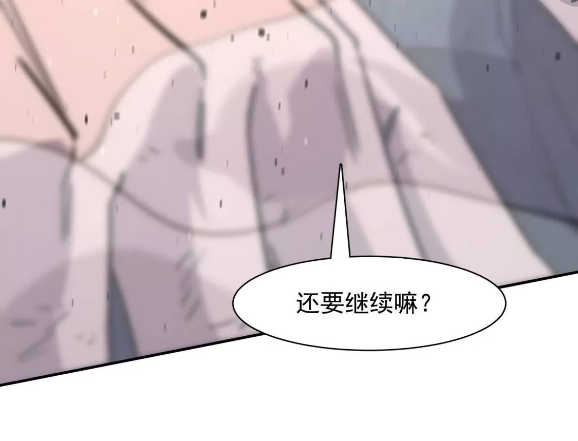 江思先生 183话 游戏世界的真相 第52页