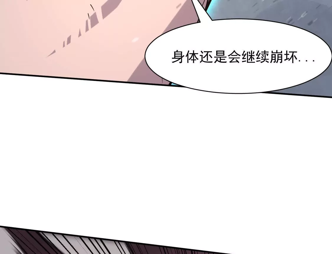 江思先生 183话 游戏世界的真相 第60页
