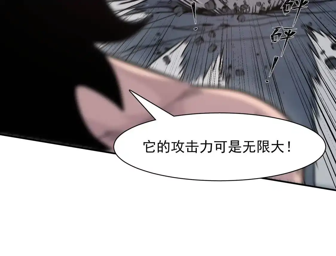 江思先生 183话 游戏世界的真相 第62页