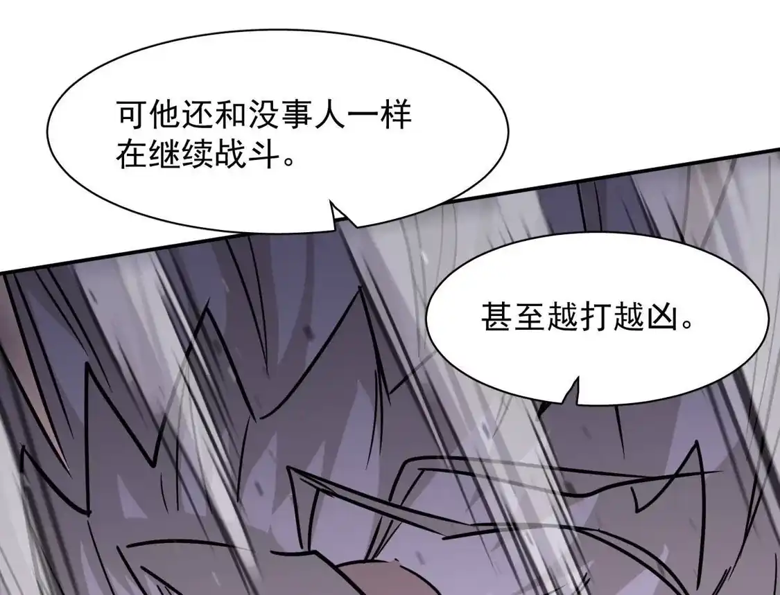 江思先生 183话 游戏世界的真相 第68页