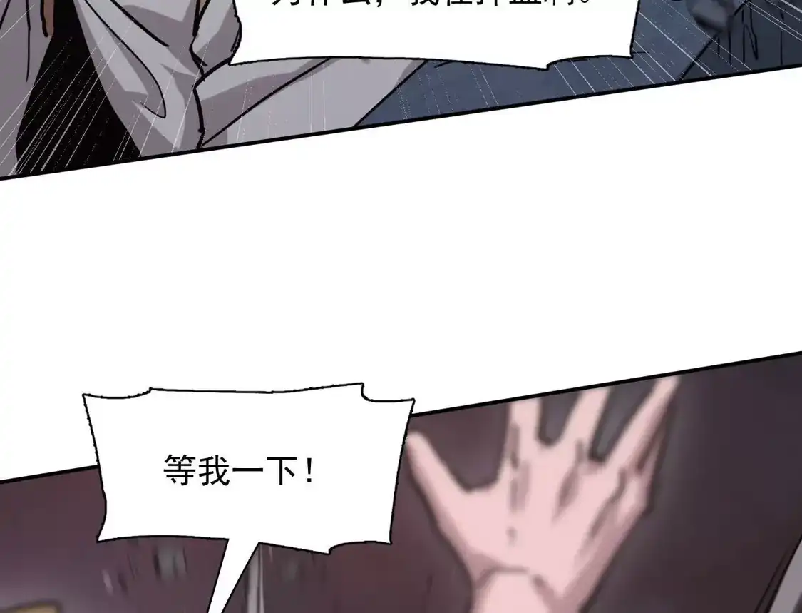 江思先生 183话 游戏世界的真相 第7页
