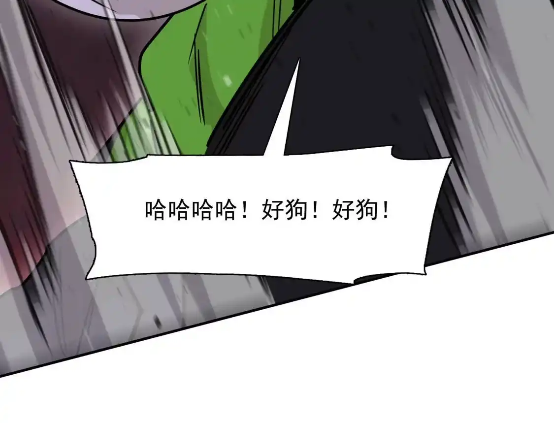 江思先生 183话 游戏世界的真相 第70页