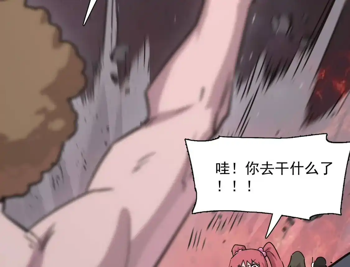 江思先生 183话 游戏世界的真相 第8页
