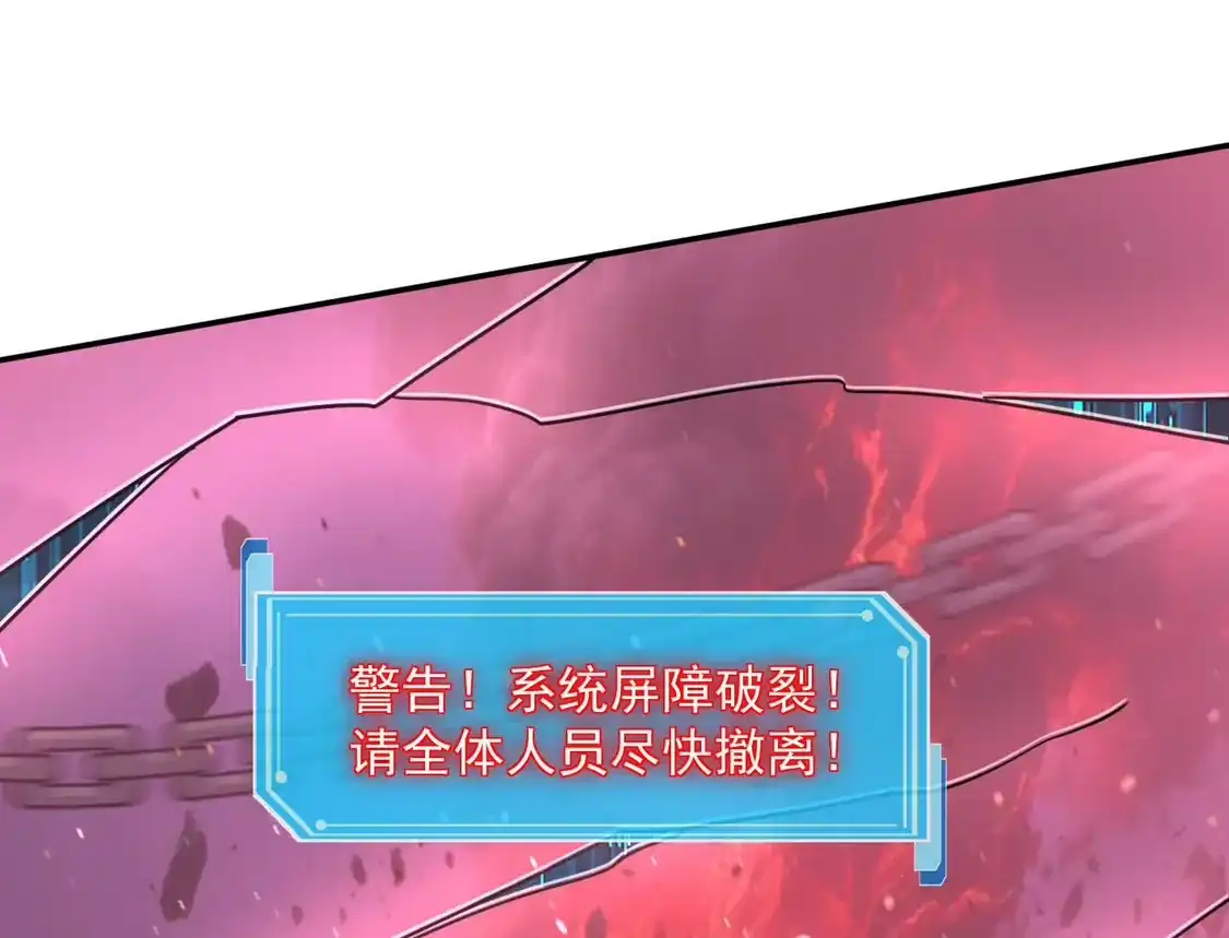 江思先生 183话 游戏世界的真相 第82页