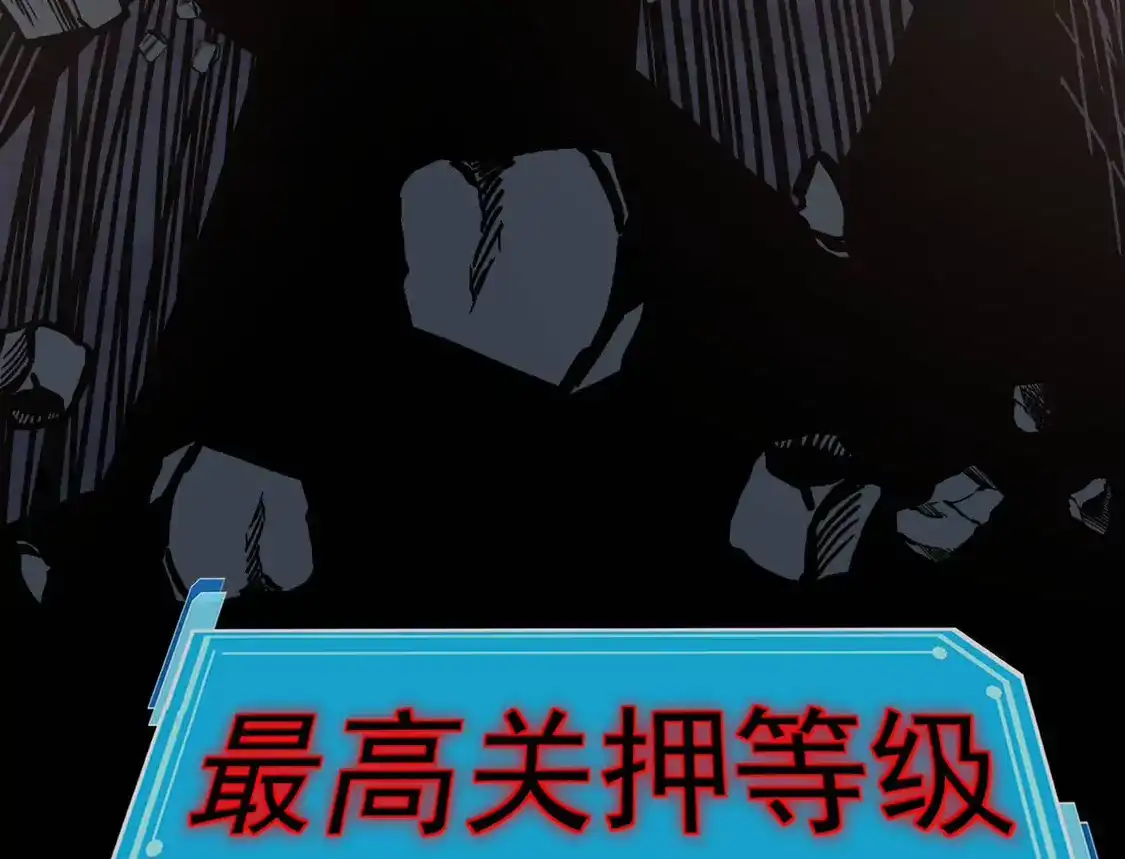 江思先生 183话 游戏世界的真相 第87页