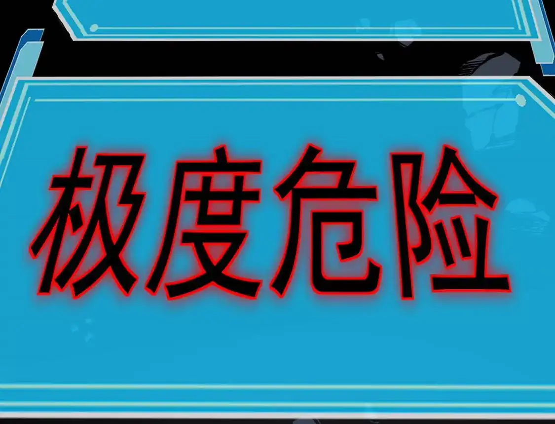 江思先生 183话 游戏世界的真相 第88页