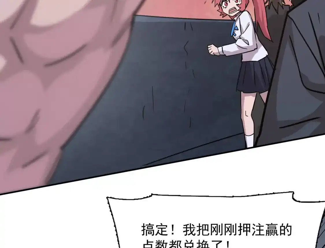 江思先生 183话 游戏世界的真相 第9页