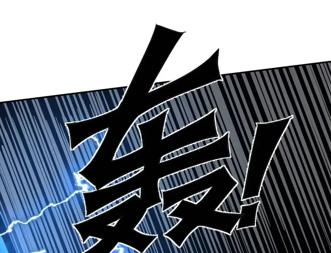 江思先生 183话 游戏世界的真相 第96页