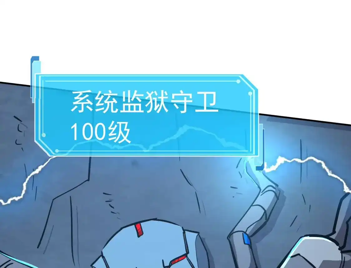江思先生 183话 游戏世界的真相 第99页