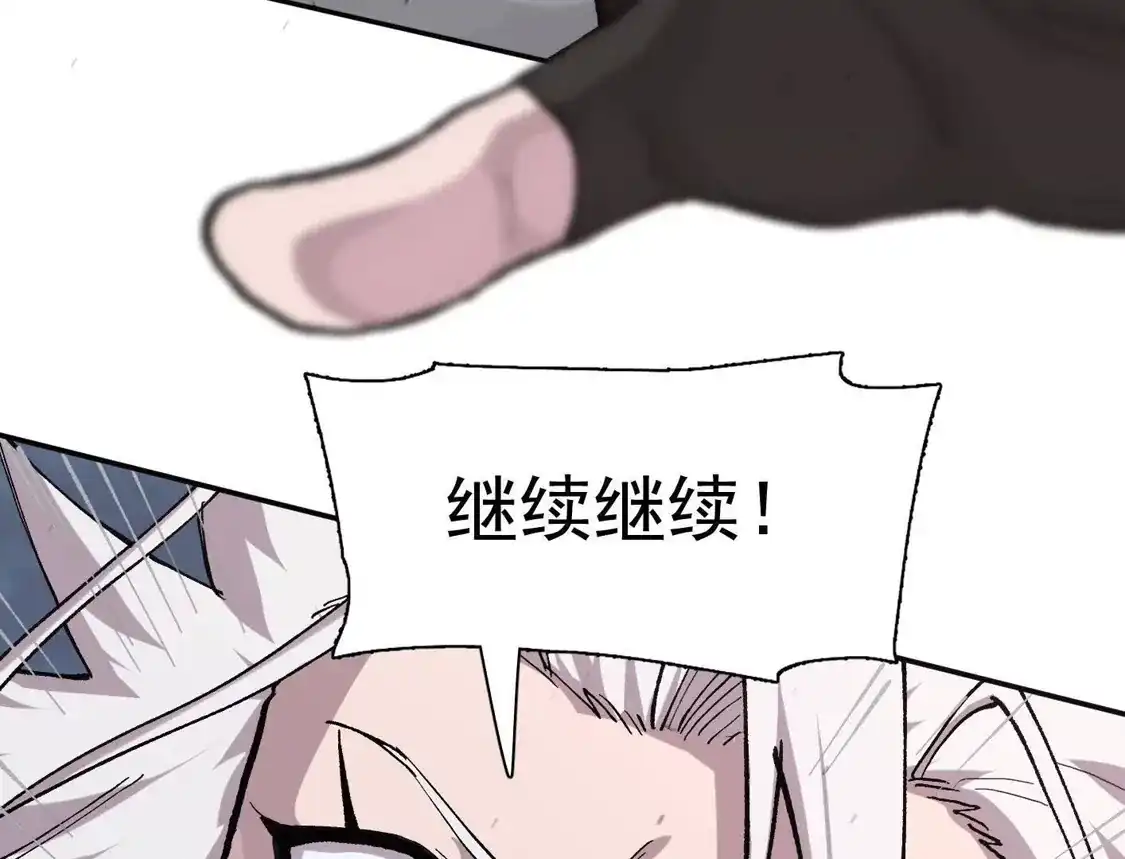 江思先生 184话 我来挑战你了，江思 第10页