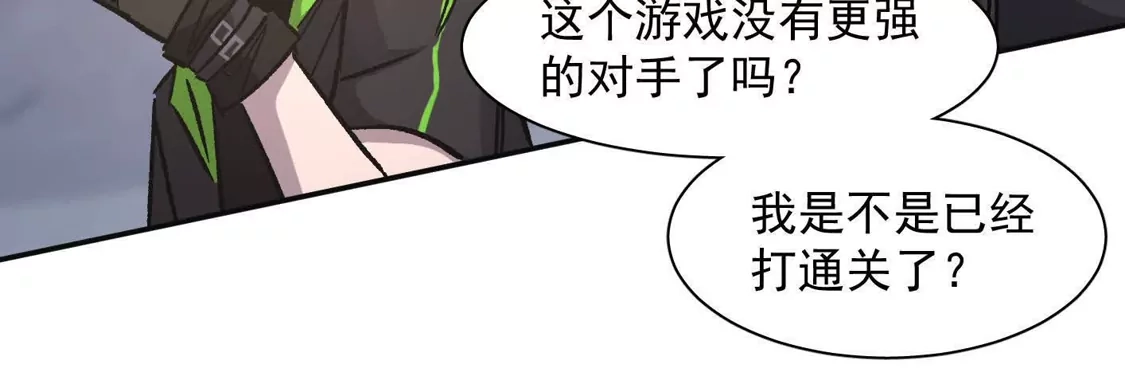 江思先生 184话 我来挑战你了，江思 第107页