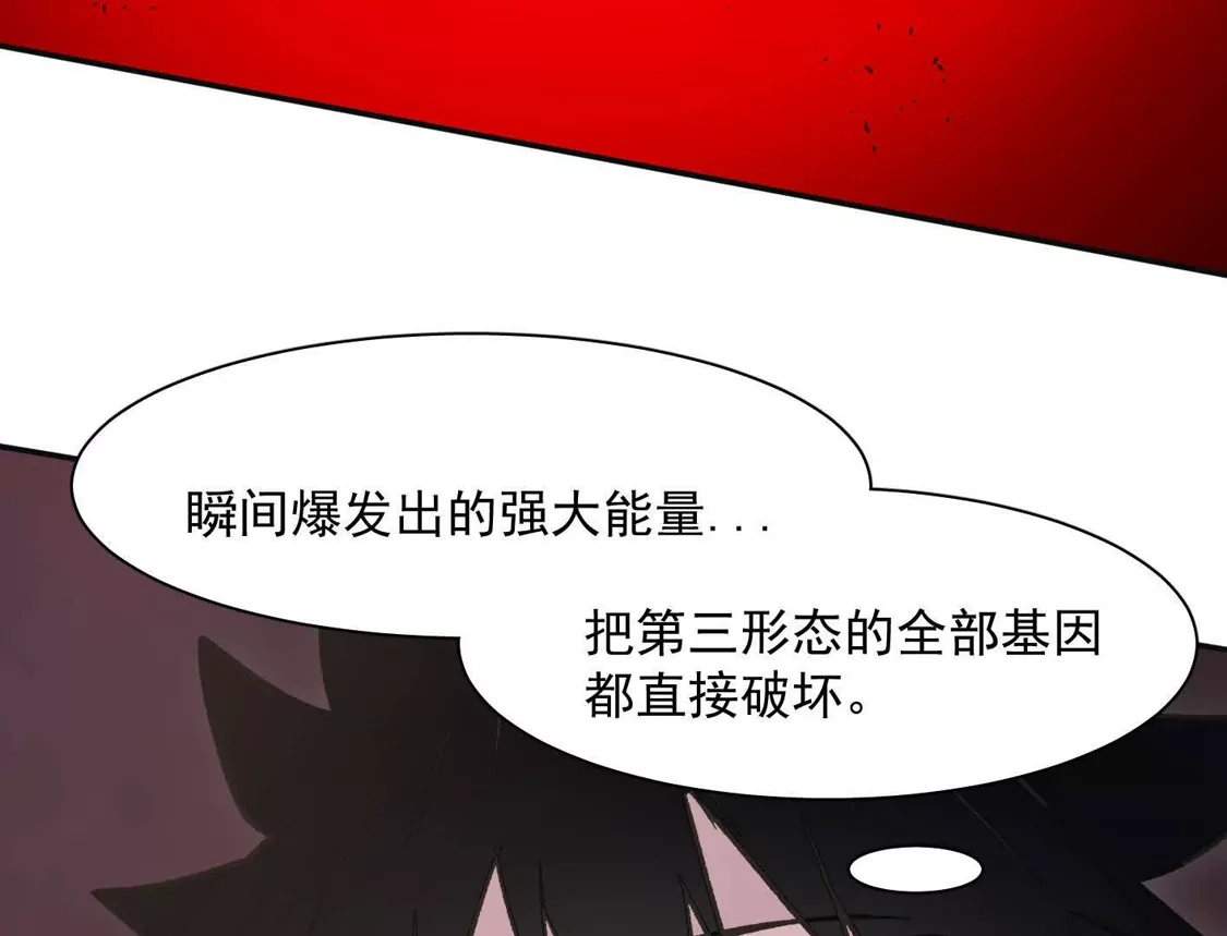 江思先生 184话 我来挑战你了，江思 第114页