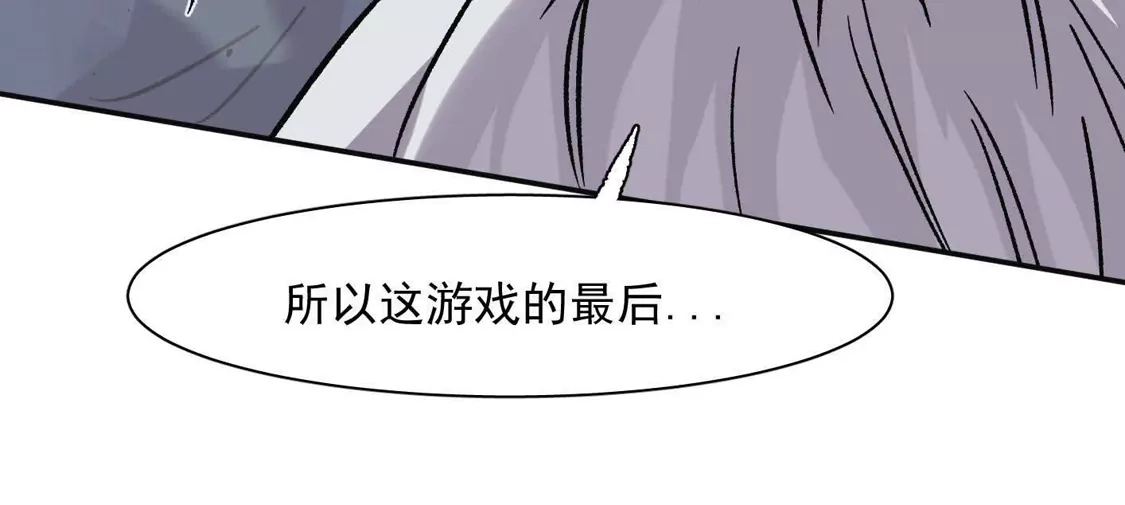 江思先生 184话 我来挑战你了，江思 第119页