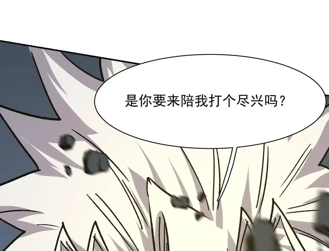 江思先生 184话 我来挑战你了，江思 第120页