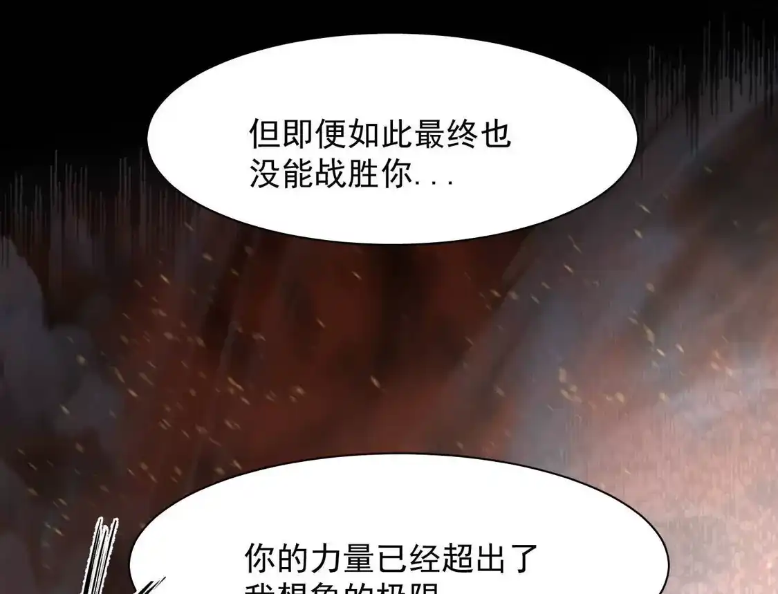 江思先生 184话 我来挑战你了，江思 第128页
