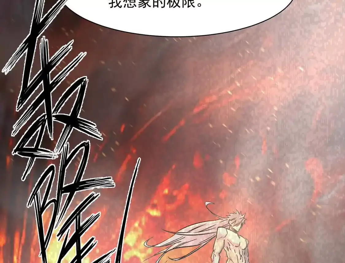 江思先生 184话 我来挑战你了，江思 第129页
