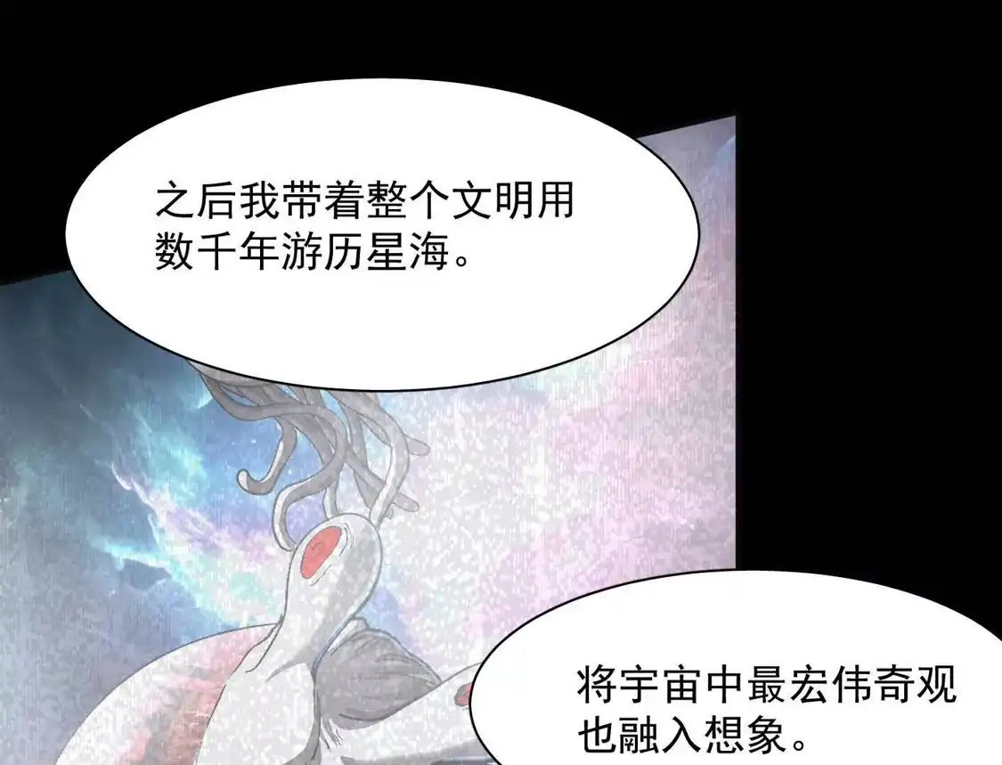 江思先生 184话 我来挑战你了，江思 第133页