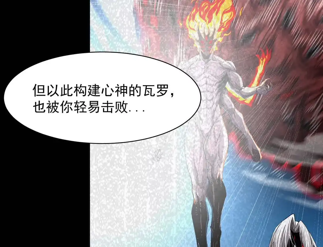 江思先生 184话 我来挑战你了，江思 第136页