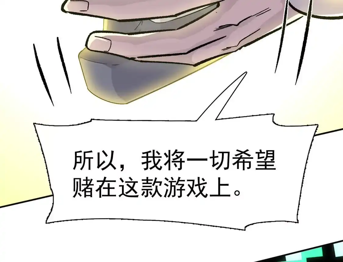 江思先生 184话 我来挑战你了，江思 第142页