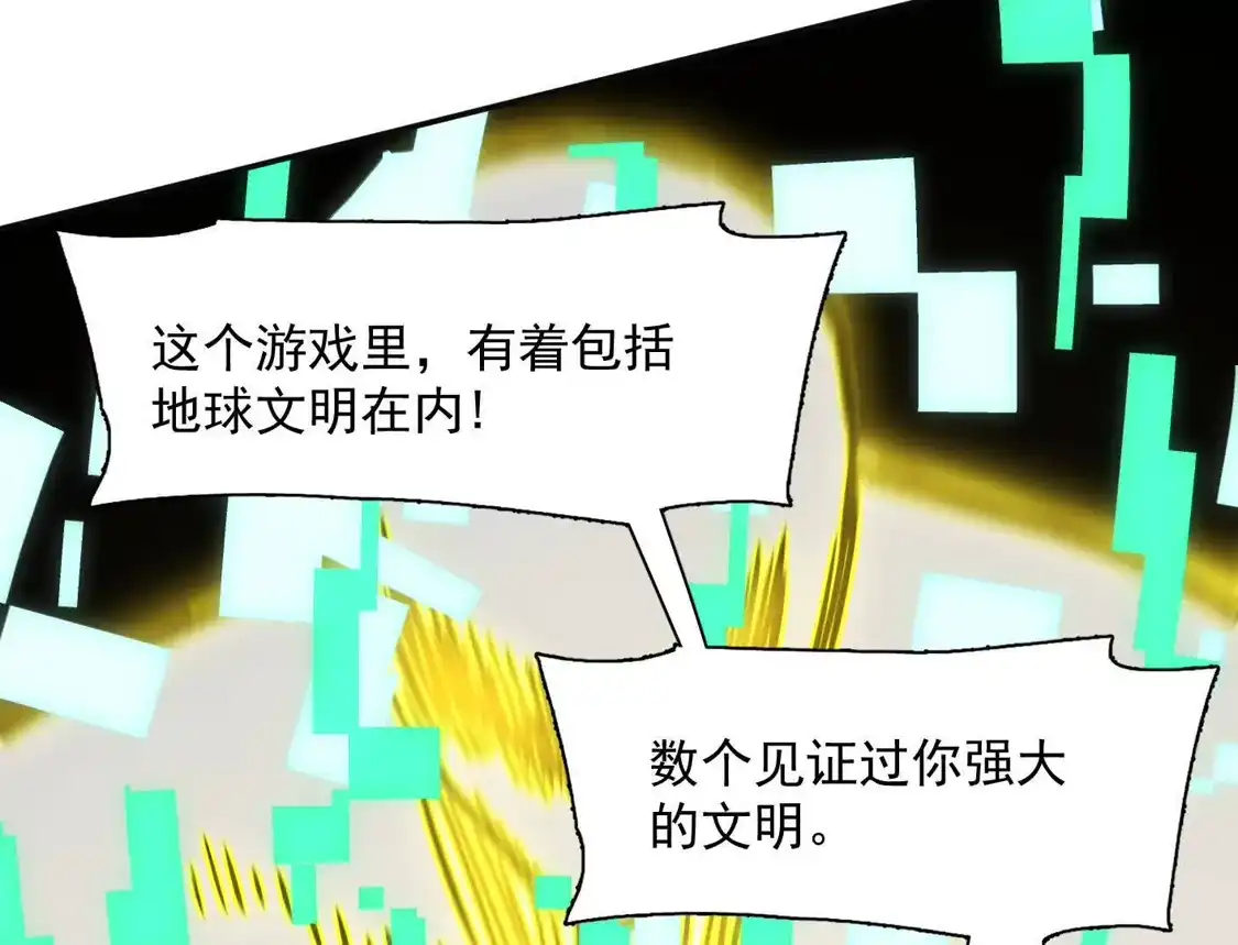 江思先生 184话 我来挑战你了，江思 第143页