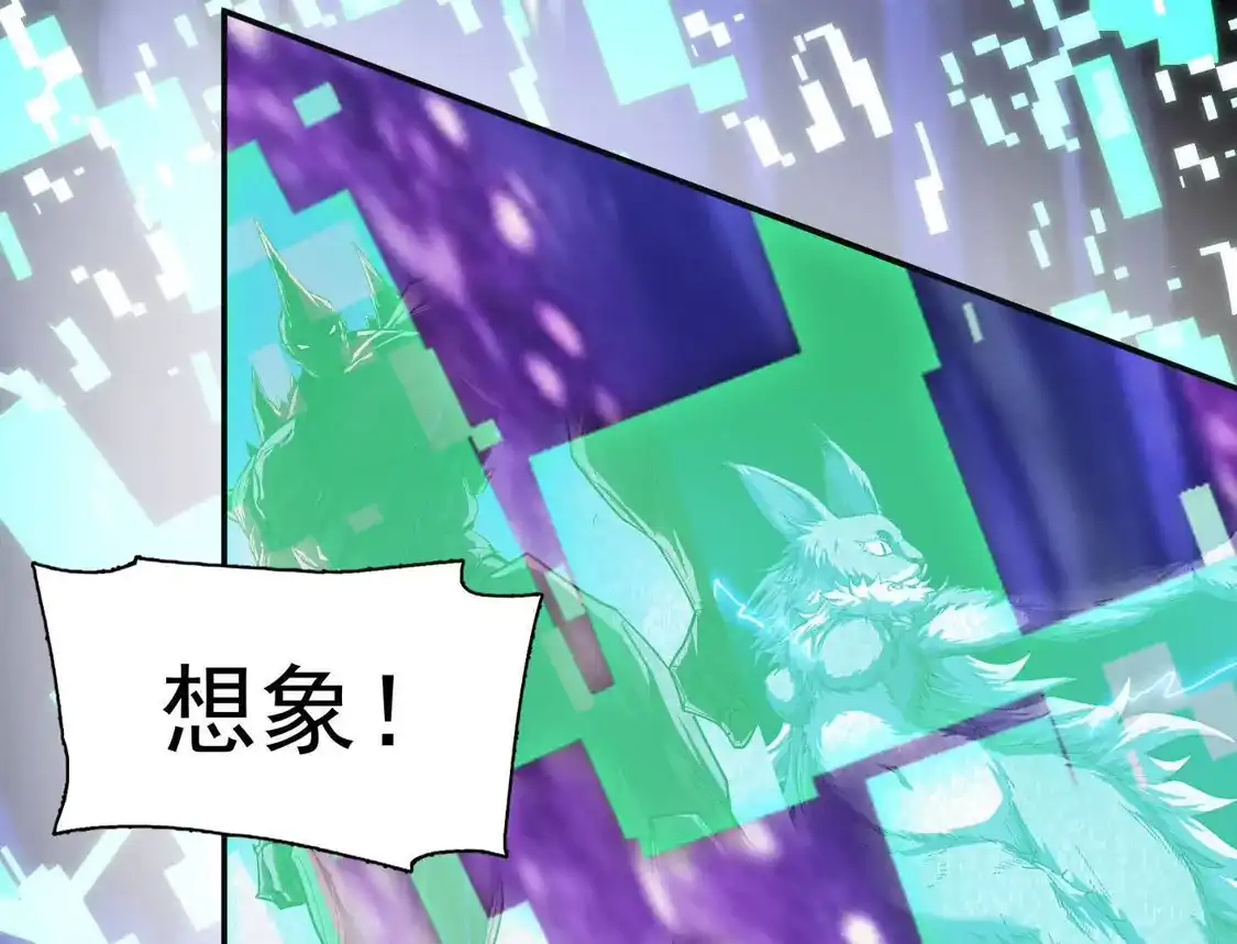 江思先生 184话 我来挑战你了，江思 第149页