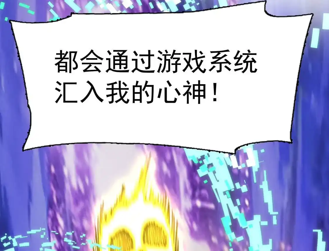 江思先生 184话 我来挑战你了，江思 第154页