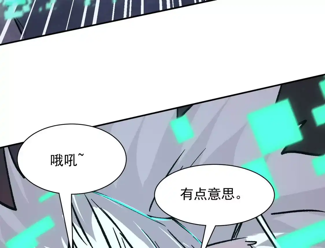 江思先生 184话 我来挑战你了，江思 第165页