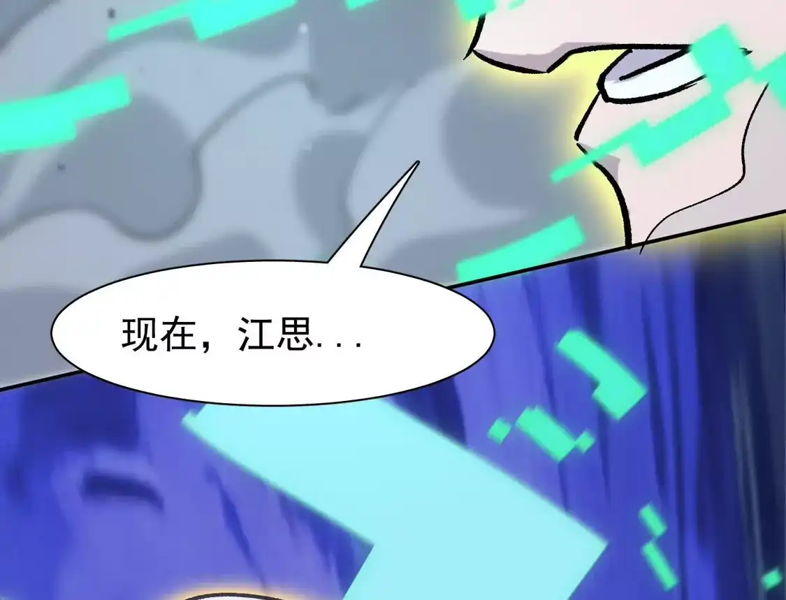 江思先生 184话 我来挑战你了，江思 第169页