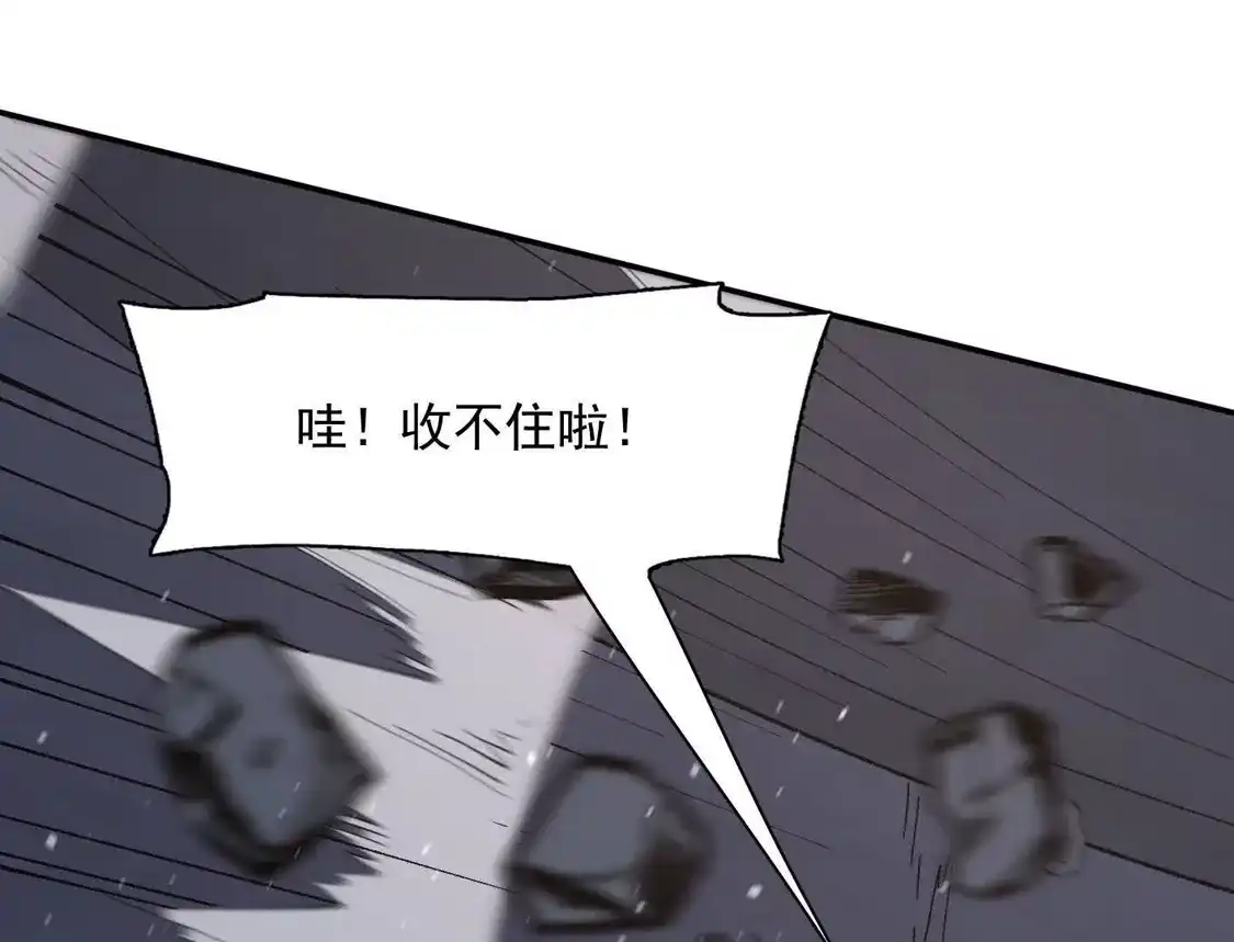 江思先生 184话 我来挑战你了，江思 第21页